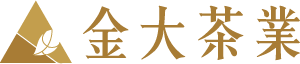 金大茶業